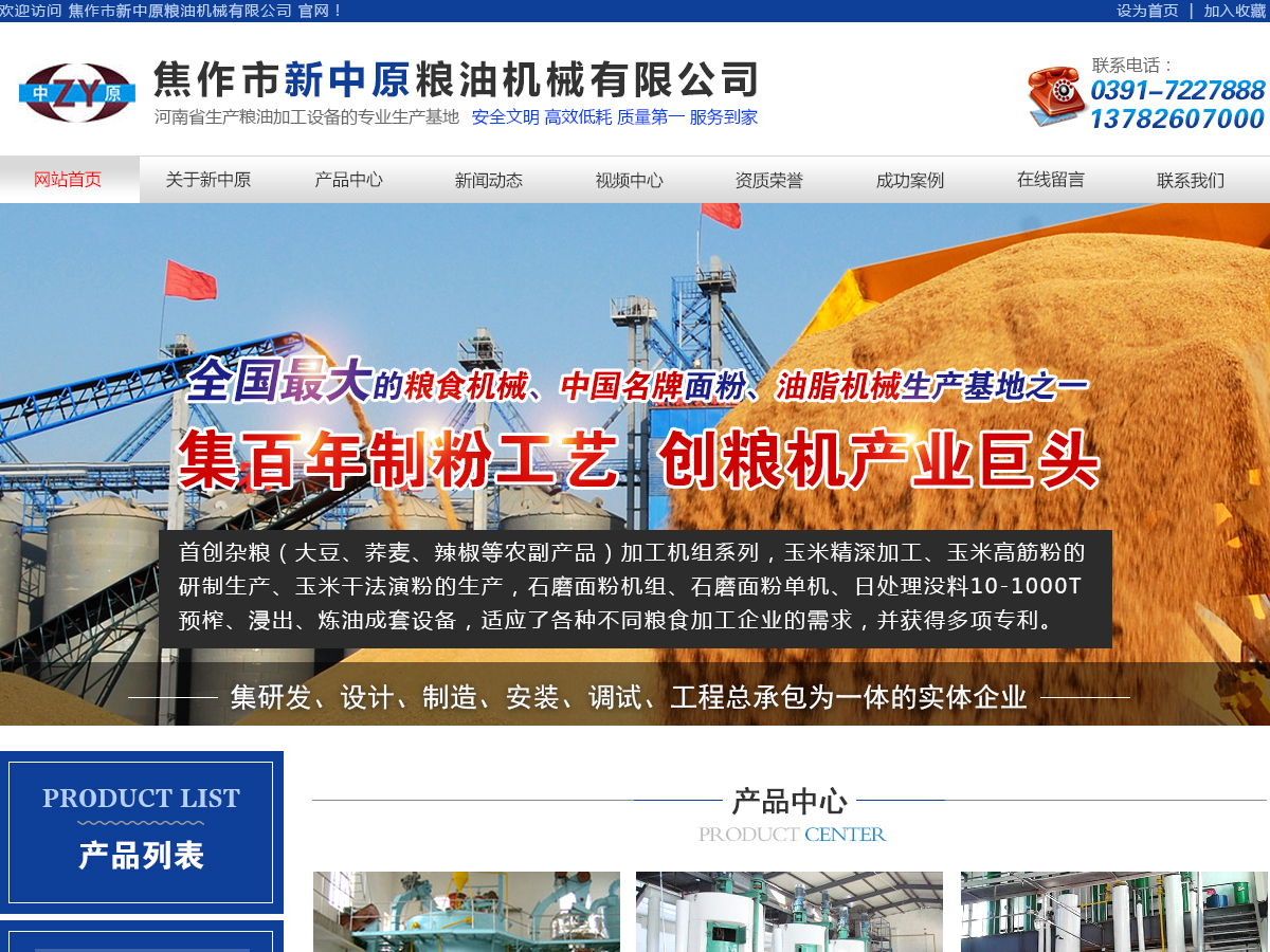 一臺小型的油脂設(shè)備多少錢？質(zhì)量怎么樣？